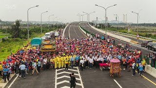 (超震撼版)白沙屯媽祖巡禮 61號通霄111K--121K段通車 1080P HD