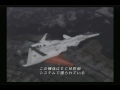 acecombat 0 ピクシーvsサイファー　mission18