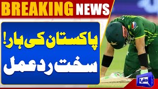 Pakistan Loss Match | Ex-Cricketer Big Statement | Dunya News