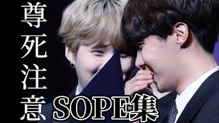 【BTS】これは本当に爺なのか？希望溢れるSOPE集!!【방탄소년단/防弾少年団】