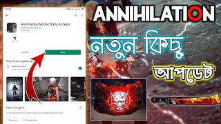 Annihilation গেম নতুন কিছু আপডেট || গ্লোবাল থাকবে কি না থাকবে || Annihilation New Update 2021