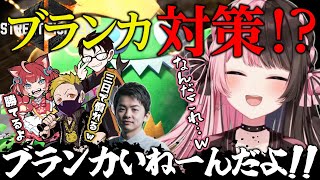 【CRcup スト6】使用者のいないブランカでなぜか対策させられるひなーの!!【ぶいすぽっ！/橘ひなの】