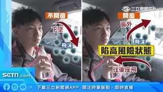 開車窗防感染？醫師：病毒亂飛　後座風險增｜三立新聞台