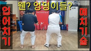 66#한팔_업어치기 #메치기#레스링#hapkidoㅣ#kickboxingㅣ# selfdefenseㅣ#합기도ㅣ#호신술ㅣ#경찰체포술ㅣ#경찰삼단봉ㅣ#여성호신술ㅣ