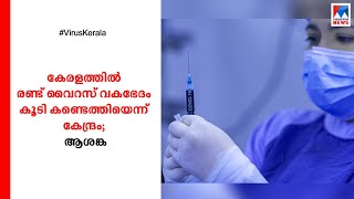 4034 പേര്‍ക്ക് കൂടി കോവിഡ്; 14 മരണം; ടെസ്റ്റ് പോസിറ്റിവിറ്റി നിരക്ക് 5.80 % | Covid 19 Kerala