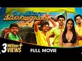 Kedi Billa Killadi Ranga - Tamil Full Movie - Vimal, Sivakarthikeyan, Regina, Bindu Madhavi