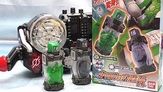 ＤＸタートルウォッチフルボトルセット　仮面ライダービルド　Turtlewatch FullBottle set kamenrider build