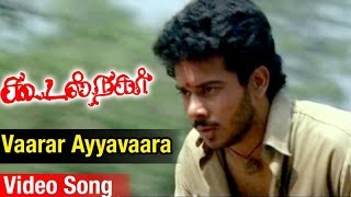 Vaarar Ayyavaara Video Song | Koodal Nagar Tamil Movie | Bharath | Bhavana | Sabesh Murali