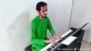 Ehsan Tera Hoga Mujhpar | Yash Bhandare | Piano