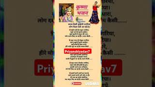 श्याम कैसी तुम्हारी नगरिया। कृष्णा भजन #song #kanhajikabhajan #kanhaiyakebhajan #bhaktisong 🌹🌺🙏🌺🌺