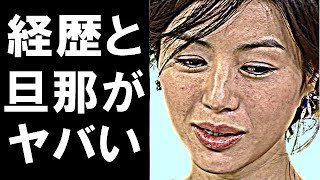 井川遥の経歴と旦那の正体に驚きを隠せない…夫の家系はあの有名企業の…半沢直樹への出演で出した条件に一同納得…