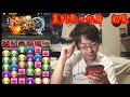 【パズドラ】レムゥの試運転とグランディス初変身！新アカ＃３３０