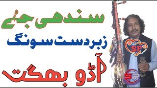 Jiye Sindh Jiye Sindh Wara Jean || Sindhi song Tablo performance || Ado bhagat saraiki songs