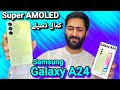 Samsung Galaxy A24 Unboxing and Review Urdu Pakistan