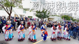 【鹽水月港護庇宮往郡進香】12/26《時代藝術團》勁舞演出