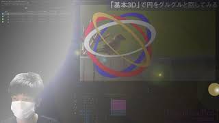 【プレミアプロの練習動画】基本３Dエフェクトを使って円をグルグルと回してみる｜I'm turning the circle around with 3D ※動画のスキルアップは備考欄へGo！