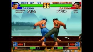 【KOF98】第126回コーハツ録画対戦会 その1