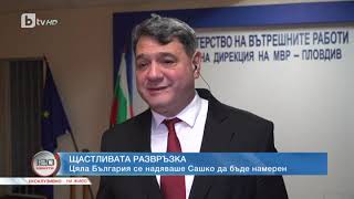 120 минути: Няма данни за злонамерено действие от други лица спрямо 12-годишния Александър