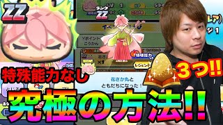 ぷにぷにプロの方法!!特殊能力なしで花さか丸倒す方法がやばすぎるww【妖怪ウォッチぷにぷに】〜転生妖怪あらわる花さか丸登場〜Yokai Watch part902とーまゲーム