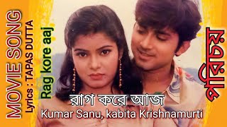 Rag Kore Aaj l Movie Song l Kumar Sanu l Kavita Krisnamurti l Lyrics : Tapas Dutta