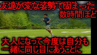 【2chホラー】時の止まる場所【ゆっくり】