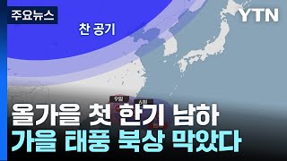 [날씨] \