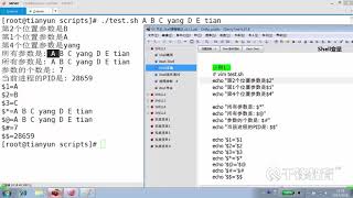 千锋Linux教程：13 变量 位置及预定义变量实战