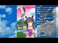 【カプリコーン杯】イヴにウマ娘やってるみなさーーん^^【チャンミ】