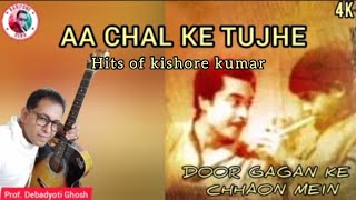 Aa Chal KeTujhe Main Leke Chalon I Kishore Kumar I Hindi Movie Song I Singer: Prof. Debadyoti Ghosh