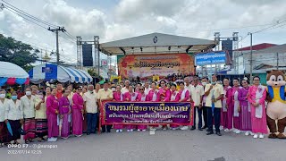 งานประเพณีแห่เทียนพรรษาอำเภอเกษตรวิสัย จังหวัดร้อยเอ็ด 14 ก.ค.65