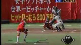 Michele Smith \u0026 Ueno on NTV Softball Show in Japan (1 of 4)