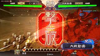 三国志大戦 9コス大会 麟槍 対 呂布漢鳴号令