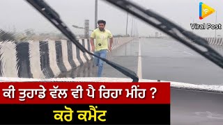 ਕੀ ਤੁਹਾਡੇ ਵੱਲ ਵੀ ਪੈ ਰਿਹਾ ਮੀਂਹ ? ਕਰੋ ਕਮੈਂਟ | Weather Change in Punjab | Rain in Punjab | Wether News