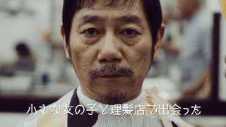 村山和也監督『堕ちる』予告　ゆうばり国際映画祭2017受賞作品