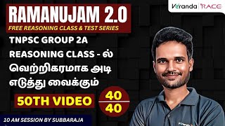 RAMANUJAM 2.0 | ONE FAMILY | 50TH REASONING CLASS BY SUBBARAJA