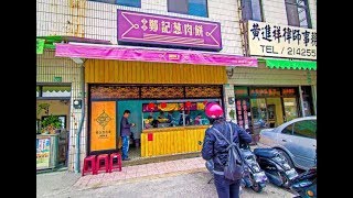 [中西區] 鄭記蔥肉餅(府前店) (美食)