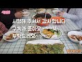 🇰🇷뚝배기순두부찌개🫕 이것이 특급비법 진하고 깊은맛의 비밀 황금레시피