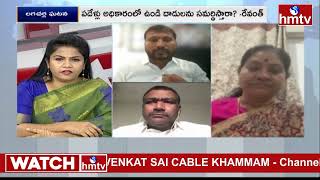 Debate : పథకం ప్రకారమే కలెక్టర్‎పై దాడి చేసారు | Indira Shobhan Congress | News Analysis | hmtv