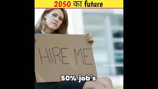 OMG 2050 का future | 😱 ये क्या होगा 2050 मे || #shorts #youtubeshorts #facts #viral