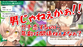 ニュイ、ヒシアケボノの配信の厄介オタクになる【ウマ娘】【にじさんじ切り抜き】