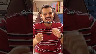 ۶۲.قربانی بودن کافیه! دیگه وقتشه رئیس زندگیت بشی!🤫👑         #موفقیت #انگیزشی #آموزش