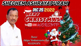 #SHECHEMASHRAYAPURAM#meerychristmas #//DEC25//#PASTORADAPAVENKATESWARARAO