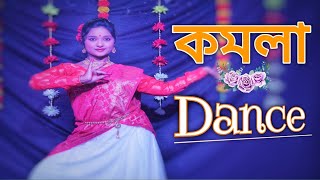komola dance | Ankita Bhattacharyya | Bengali Folk Song | Music Video 2021| Dance