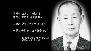 [독립운동 국내유적지] 서울 종로구 조선어학연구회 터