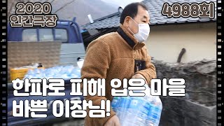 [내겐 너무 어여쁜 당신] (1/15) [인간극장/Screening Humanity] | KBS 210201 방송