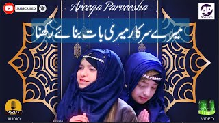 Areeqa Parweesha Sisters | New Naat | Mere Sarkar Meri Baat Banaye Rakhna | Lyrical Video 2020