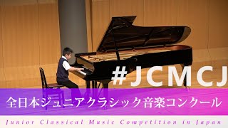 堀内　寛太(ピアノ)J.S.バッハ/インヴェンション　第14番　BWV785　変ロ長調(第41回全日本ジュニアクラシック音楽コンクール全国大会)