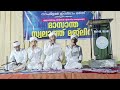 മാസാന്ത സ്വലാത്ത് മജ്ലിസ് abdul jabbar kamil saqafi