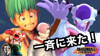 一斉に襲ってくるサバイバーたちの恐怖【ドラゴンボールザブレイカーズ】【DBB】【DRAGON BALL THE BREAKERS】