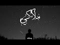 Siilawy - ملاكي (Official Audio)